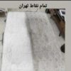 مبل شویی یافت اباد