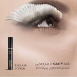 سرم تقویت کننده مژه سریتا – 8 میل