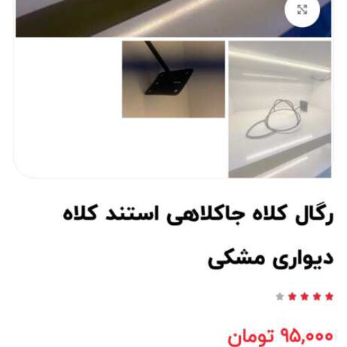 رگال کلاه نقاب دار