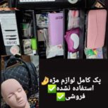 لوازم مژه