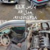 فروش پارELX86 فول