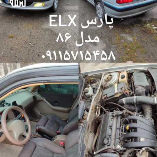 فروش پارELX86 فول
