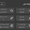 X33 کراس دنده ای