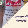 تخمه خارجی خام