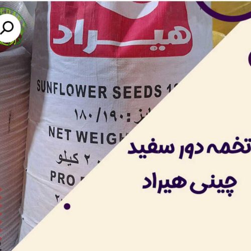 تخمه خارجی خام