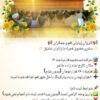 تور زیارتی وگردشگری وصال