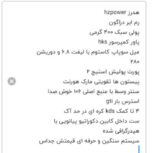 تیبا لوازمی عروسک