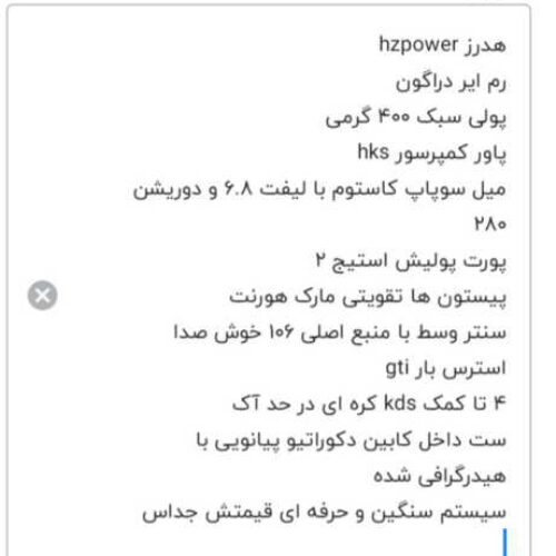 تیبا لوازمی عروسک