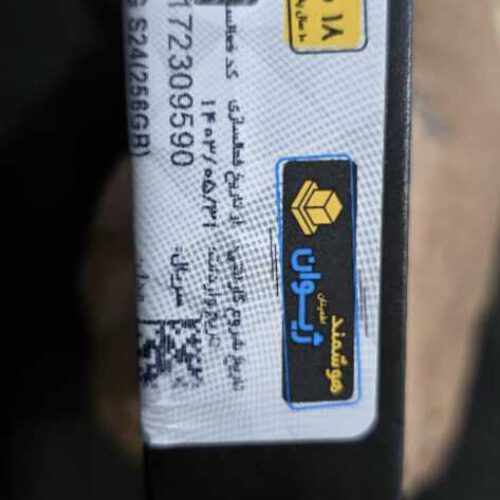 سامسونگ گلکسی S24 اولترا ساخت ویتنام