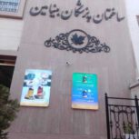 فروش دفتر کار، اتاق اداری، مطب