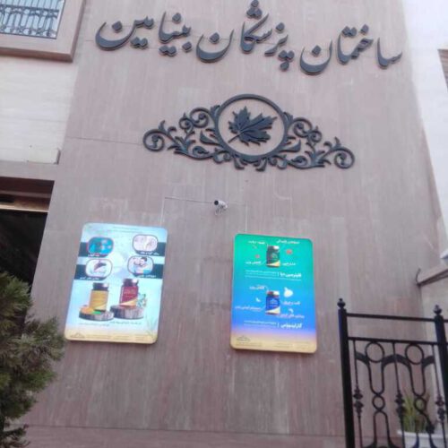 فروش دفتر کار، اتاق اداری، مطب