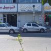 مغازه