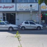 مغازه