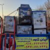 گاوصندوق ایران کاوه اصل