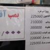 واگذاری مغازه ساندویچی فعال