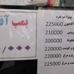 واگذاری مغازه ساندویچی فعال