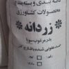 بذر سویا ( لوبیا روغنی )