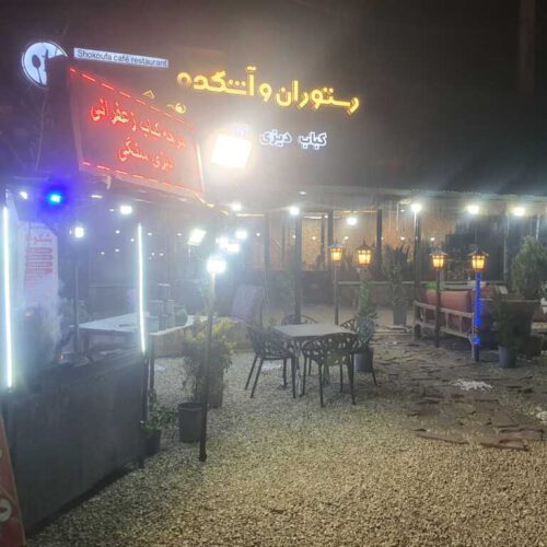 فروش لوازم کافه رستوران