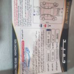 فروش خودرو