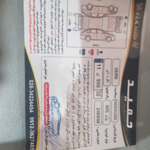فروش خودرو