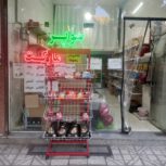 واگذاری سوپر مارکت