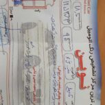 فروش خودرو