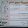 ال90 مدل 94