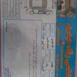 فروش پژو اس دی