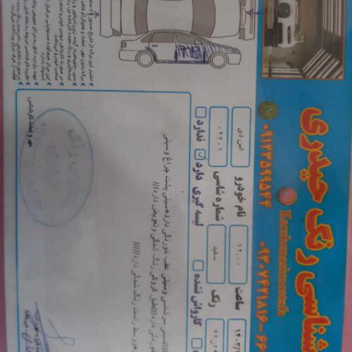 فروش پژو اس دی