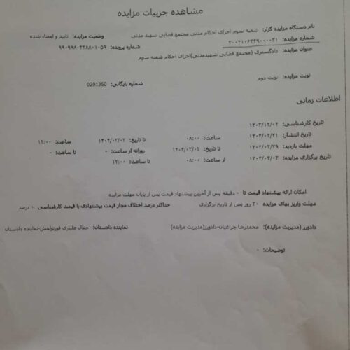 آپارتمان مسکونی