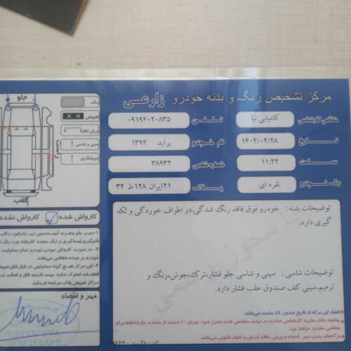 پراید131seدوگانه شرکتی