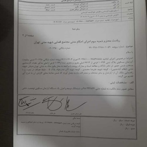 آپارتمان مسکونی