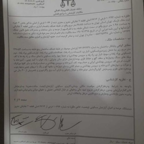 آپارتمان مسکونی