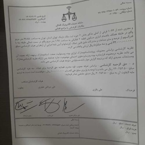 آپارتمان مسکونی
