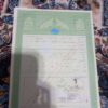 زمین کشاورزی
