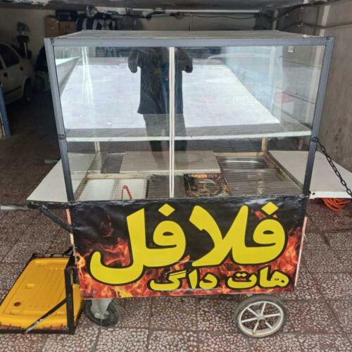 چرخ فلافلی سیار