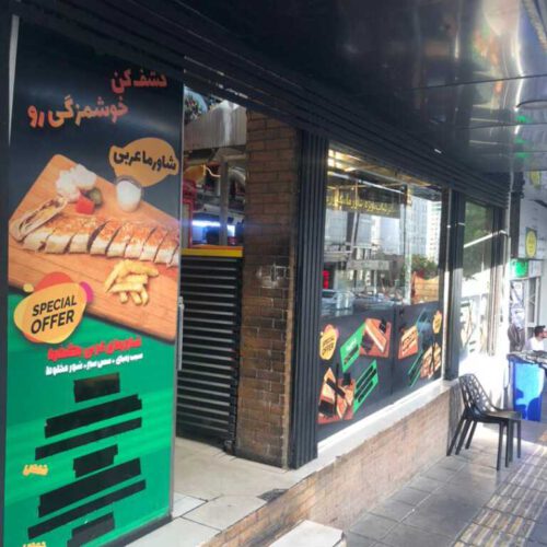 فروش مغازه با موقعیت عالی