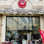 خریدار عمده مواد غذایی در سراسر کشور
