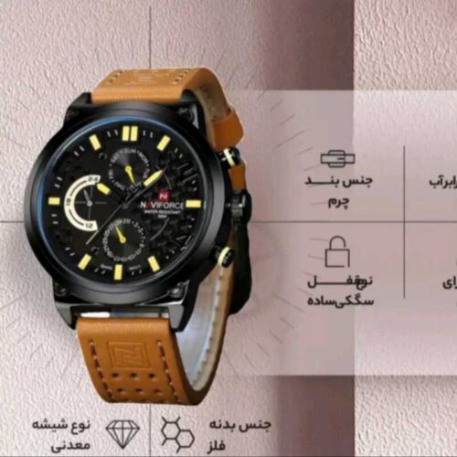 ساعت نیوی فوری