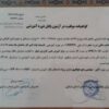 لوله کشی گاز و آتش نشانی