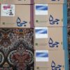 بسته های جی برگ (جی 5) قدرتی جهت آزمون وکالت