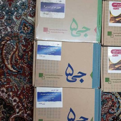 بسته های جی برگ (جی 5) قدرتی جهت آزمون وکالت