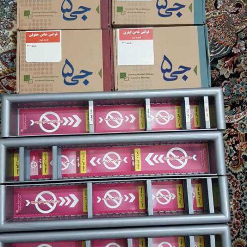 بسته های جی برگ (جی 5) قدرتی جهت آزمون وکالت