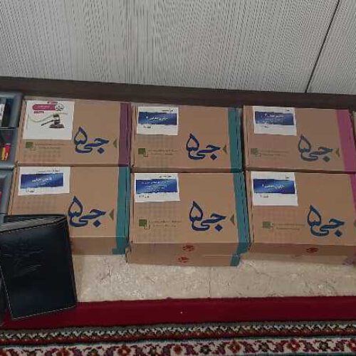 بسته های جی برگ (جی 5) قدرتی جهت آزمون وکالت