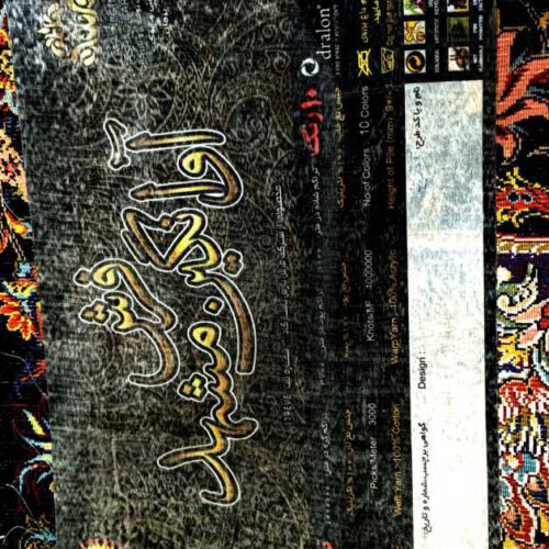 2عدد فرش 9 متری کاملا سالم درحدنو