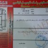پراید صندوق دار cng