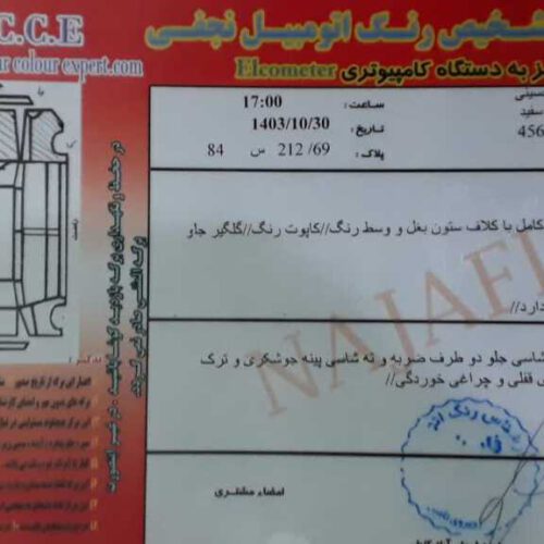 پراید صندوق دار cng