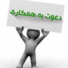 جذب سرپرست فروش و ویزیتور (فروشنده)