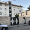 54 متر مسکونی تهرانسر