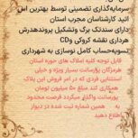 63متری زمین چمران بندرعباس